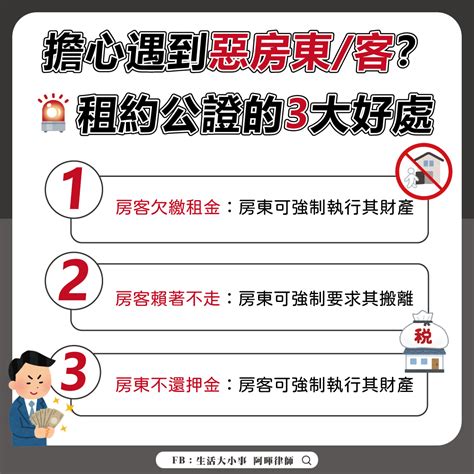 侵佔手足房屋賴著不走|租客不繳房租、租約到期不搬走？律師：這一招最有效！